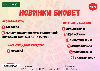 НОВИНКИ БИОВЕТ 2023