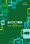 Каталог БИОСТИМ 2023