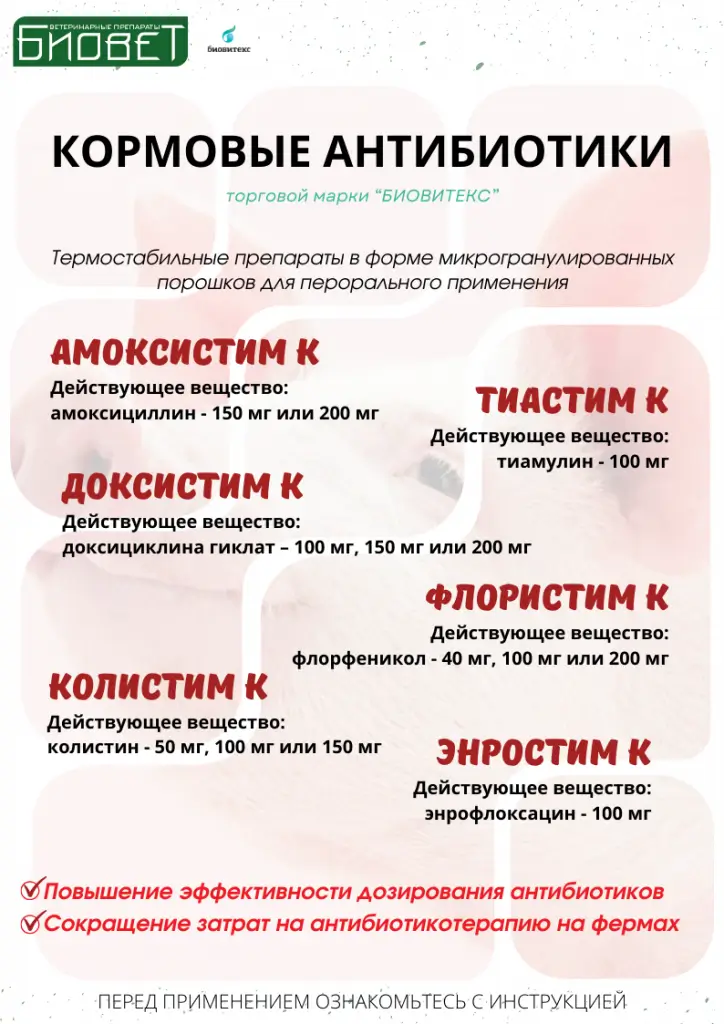 кормовые для сайта.png кормовые для сайта.png